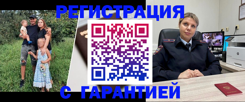 временная регистрация для школы в Юрьевце