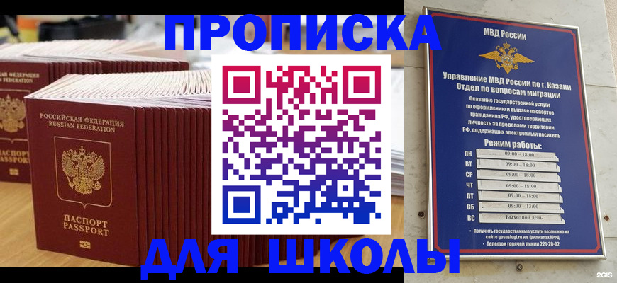 прописка ребенка в Юрьевце