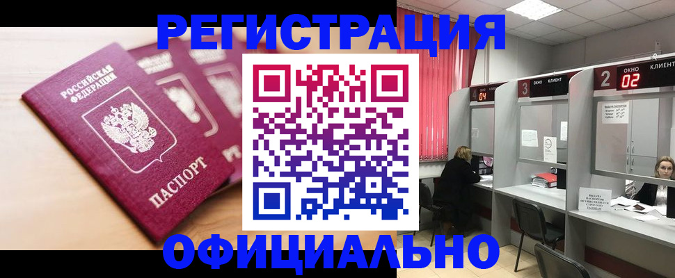 временная регистрация 2025 в Юрьевце